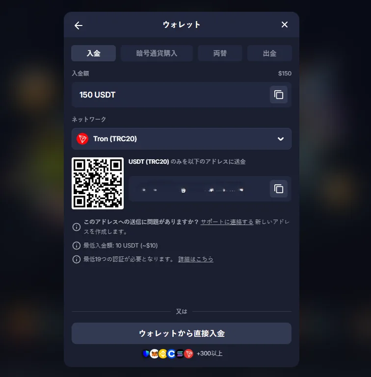 BitStarz 入金画面 通貨選択