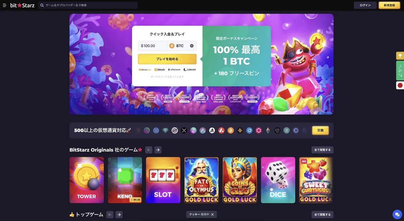 BitStarz カジノ メイン画面