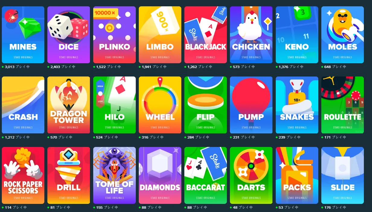 Stake オリジナル ミニゲーム画面