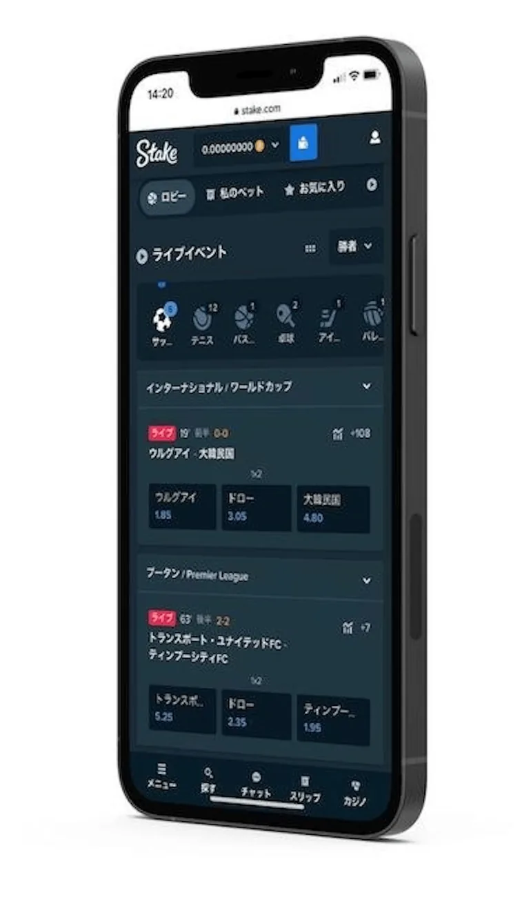 Stake 公式モバイルアプリ画面